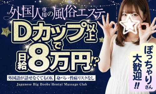 Japanese Big Boobs Hentai Massage Club Hamamatsu画像