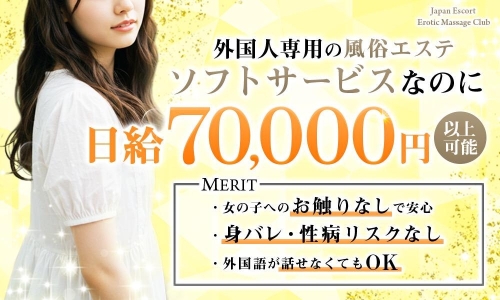 Japan Escort Erotic Massage Club Hamamatsu画像