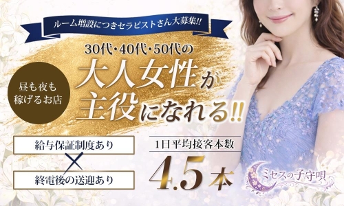 ミセスの子守唄画像